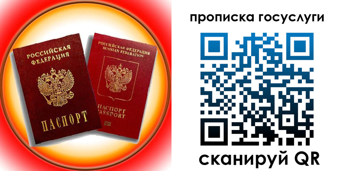 временная регистрация недорого в Искитиме